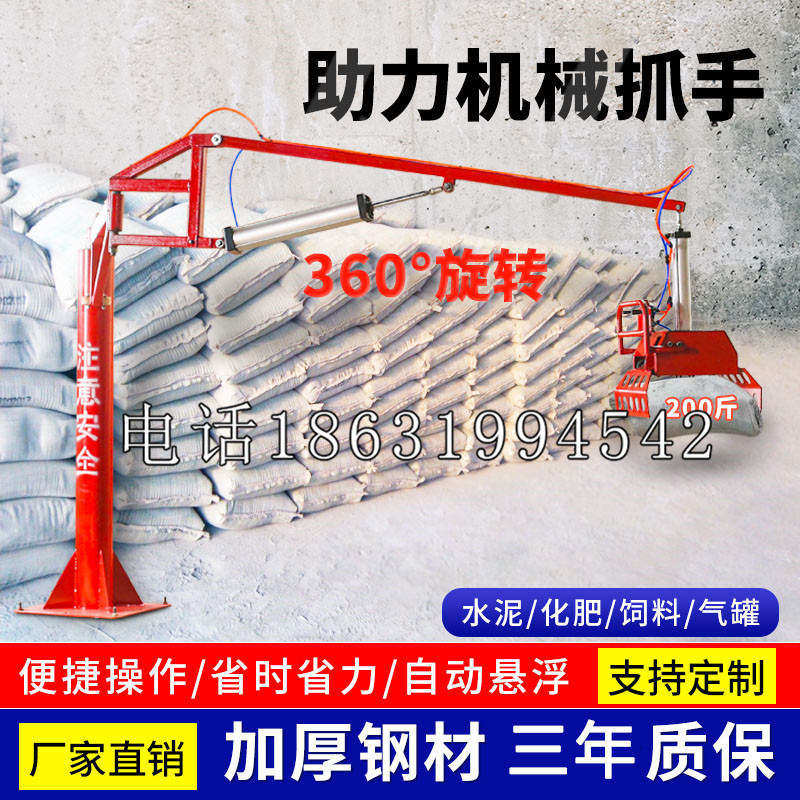太和区助力机械抓手 平衡吊悬臂吊机车 360°旋转机械手臂 翰盾